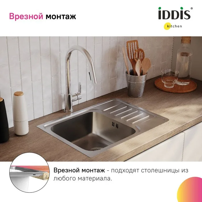Мойка кухонная IDDIS Sound SND60SDi77 Sancos — официальный сайт