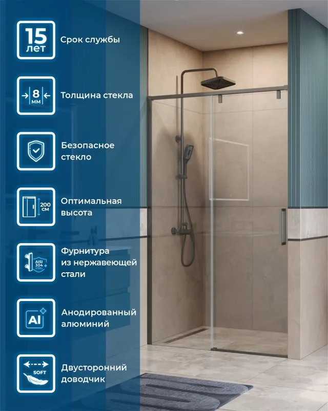 Душевая дверь в нишу BelBagno Soft Close-1 BF-1-110-C-GM профиль оружейная сталь Sancos — официальный сайт