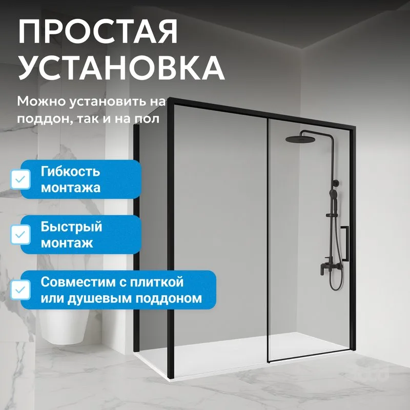 Душевой уголок Abber Komfort AG93130B-S92B 130х90 см, профиль черный, стекло прозрачное Sancos — официальный сайт