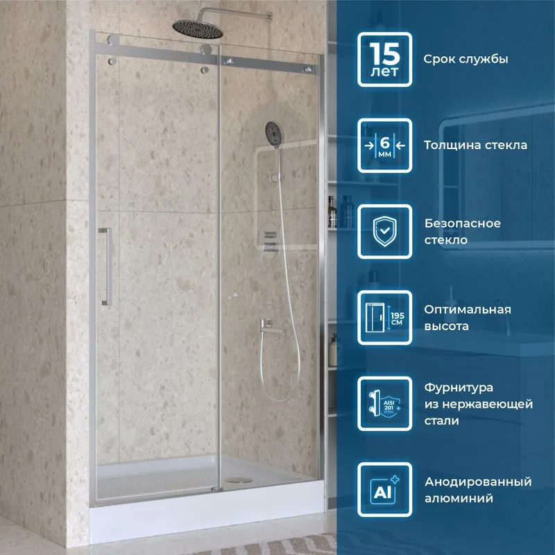 Душевая дверь в нишу BelBagno Marino 2 BF-1-120-C-CR профиль хром, стекло прозрачное Sancos — официальный сайт