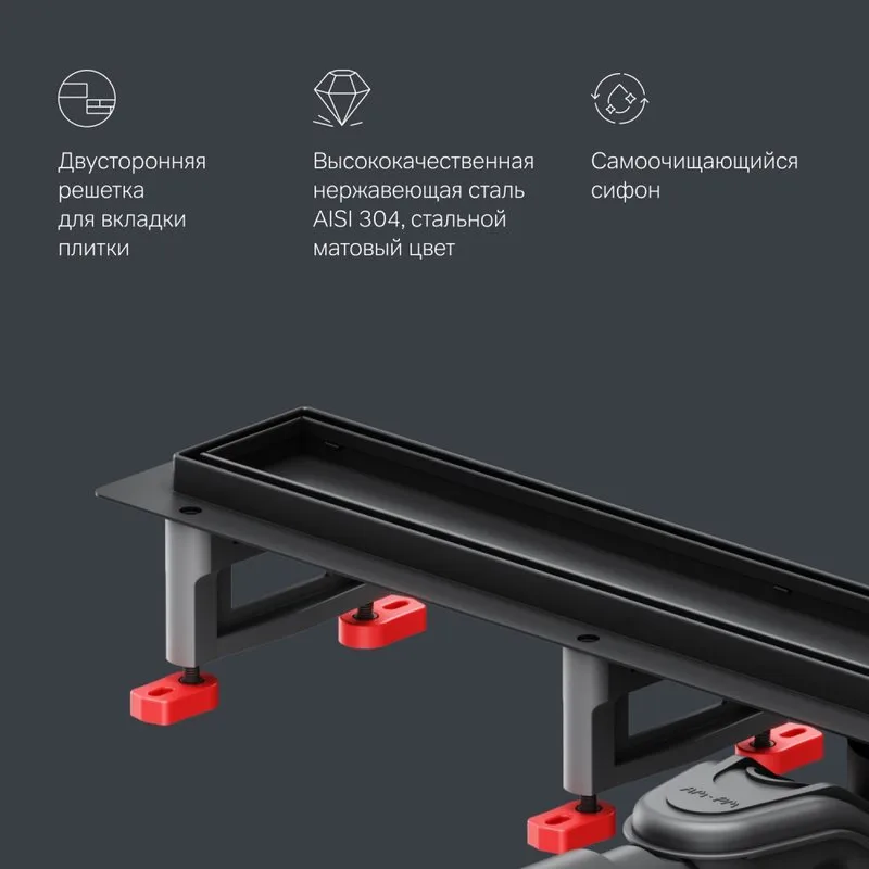 Душевой трап (лоток) AM.PM MasterFlow Tile 70 см, черный матовый Sancos — официальный сайт