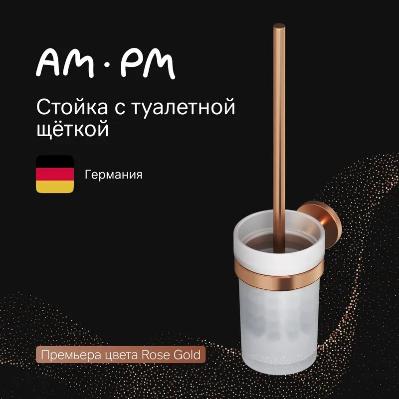 Ершик AM.PM X-Joy A85A33344 розовое золото Sancos — официальный сайт