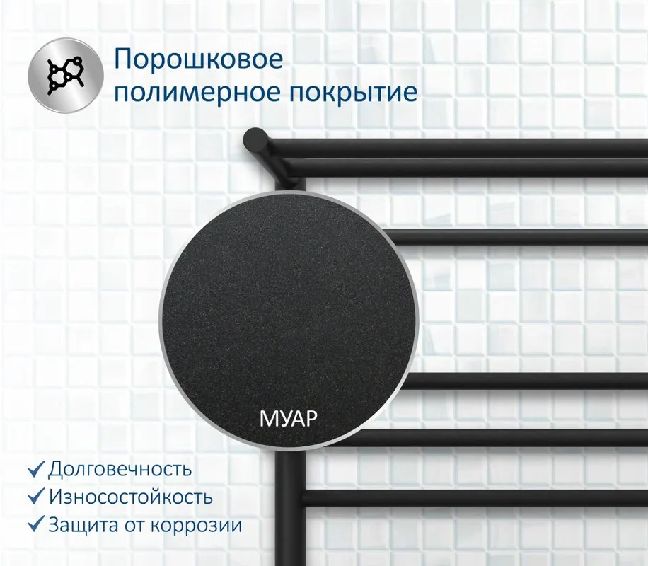 Полотенцесушитель водяной AQUATEK Альфа П7 50x60 черный муар Sancos — официальный сайт