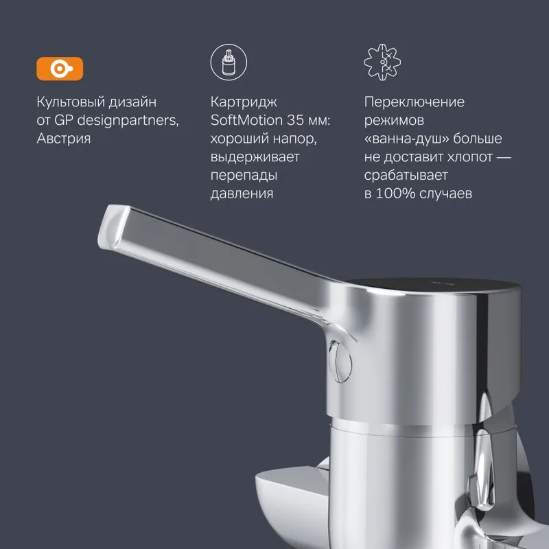 Смеситель с длинным изливом для ванны AM.PM X-Joy S F85B90100, хром Sancos — официальный сайт