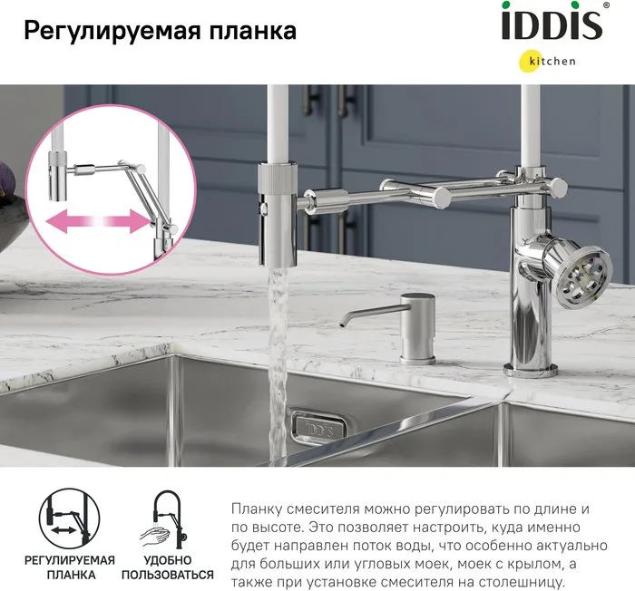 Смеситель для кухни IDDIS Grange GRASBFLi05 хром, с гибким изливом Sancos — официальный сайт
