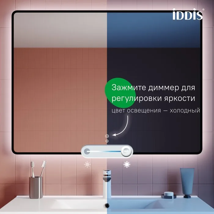 Зеркало IDDIS Cloud X 100 c подсветкой и термообогревом Sancos — официальный сайт