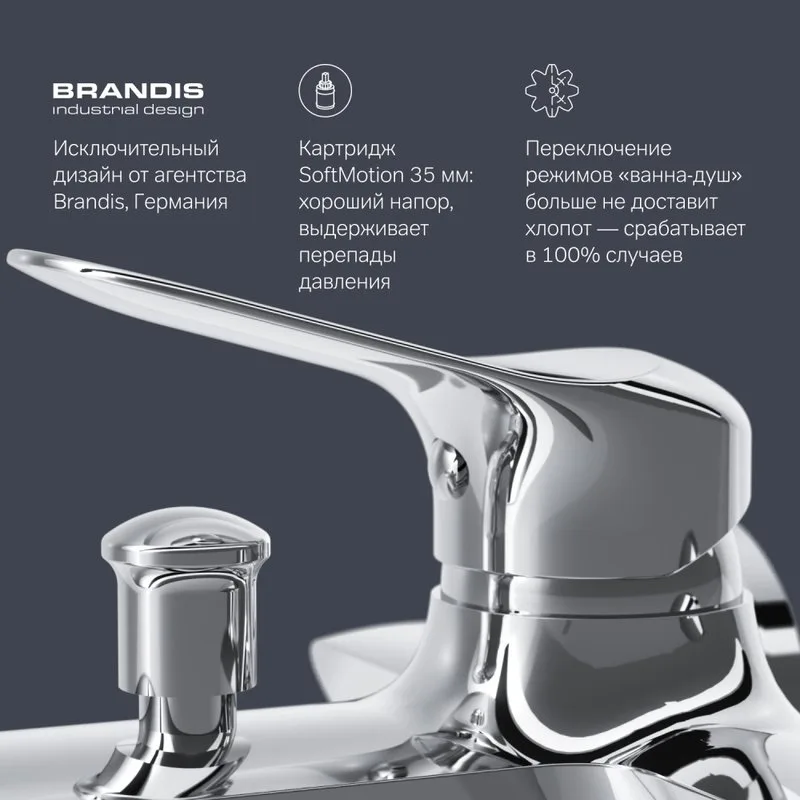 Смеситель для ванны с душем AM.PM Sunny F85C10000 Sancos — официальный сайт