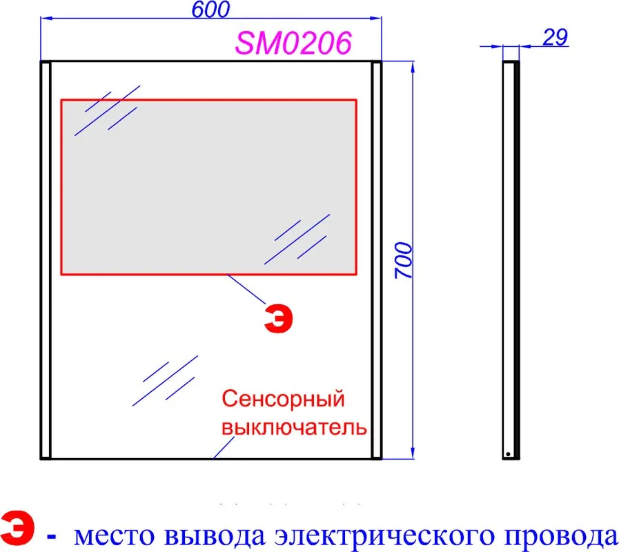 Зеркало Aqwella SM 0206 с подсветкой Sancos — официальный сайт