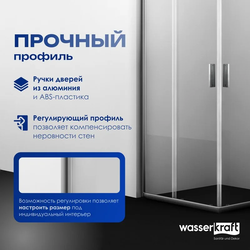 Душевой уголок Wasserkraft Lippe 45S03 Sancos — официальный сайт
