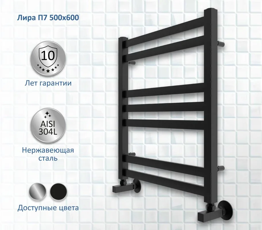 Полотенцесушитель водяной AQUATEK Лира П7 50x60 черный муар Sancos — официальный сайт