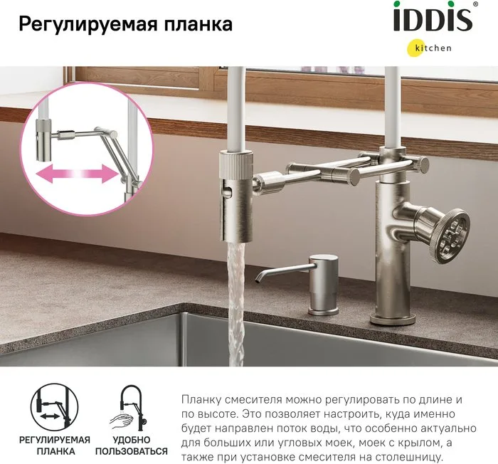 Смеситель для кухни IDDIS Grange GRABNFLi05 сатин, с гибким изливом Sancos — официальный сайт