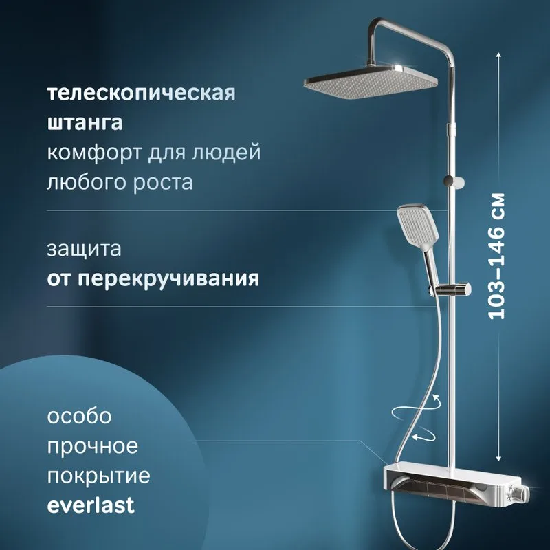 Душевая стойка AM.PM Func F078F200, хром, с термостатом Sancos — официальный сайт