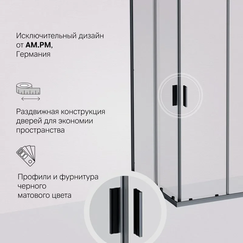 Душевой уголок AM.PM Gem W90G-403-100100-BT 100х100 см Sancos — официальный сайт
