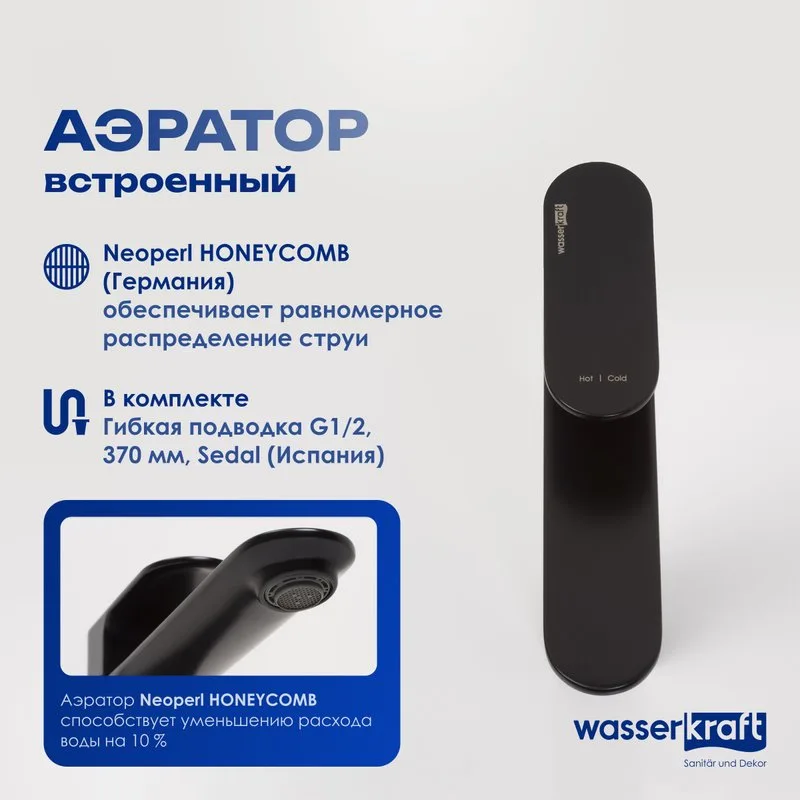 Смеситель для раковины Wasserkraft Elbe 7403H Sancos — официальный сайт