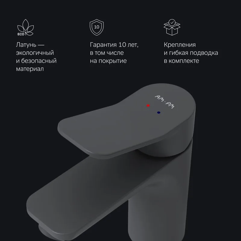 Смеситель для раковины AM.PM X-Joy F85A02122 черный Sancos — официальный сайт