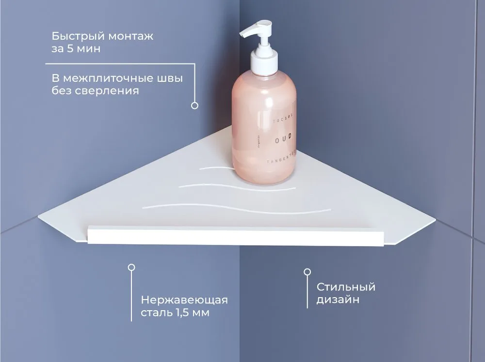 Полка RGW MT-13W белая Sancos — официальный сайт