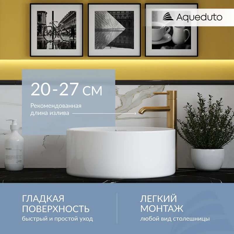 Накладная раковина Aqueduto Espiral ESP0110 40 см белая глянцевая Sancos — официальный сайт