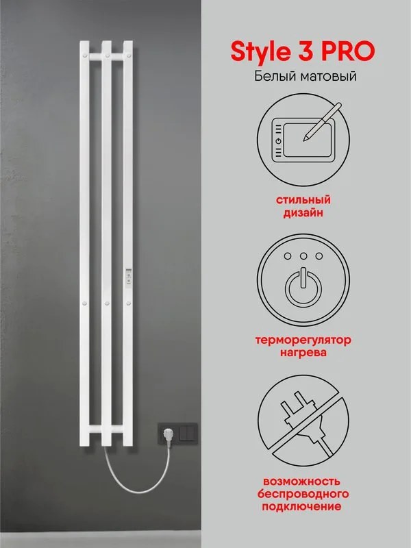 Полотенцесушитель электрический Indigo Style 3 PRO LSPRE120-13WMRt 120х13, белый матовый Sancos — официальный сайт