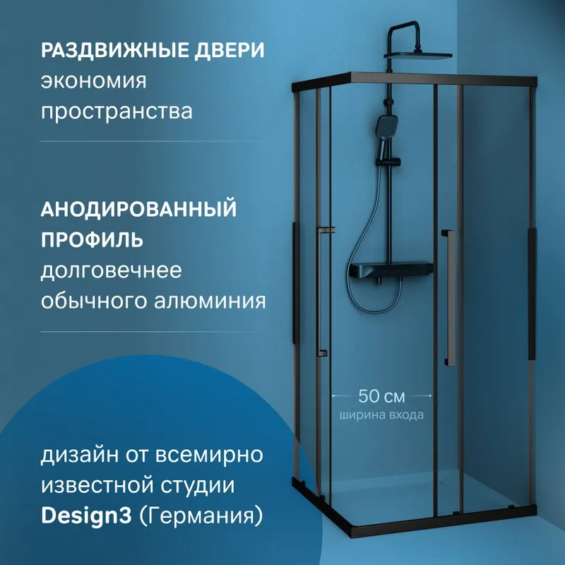 Душевой уголок AM.PM Func W84G-403-9090-BТ 90х90 см, профиль черный матовый Sancos — официальный сайт