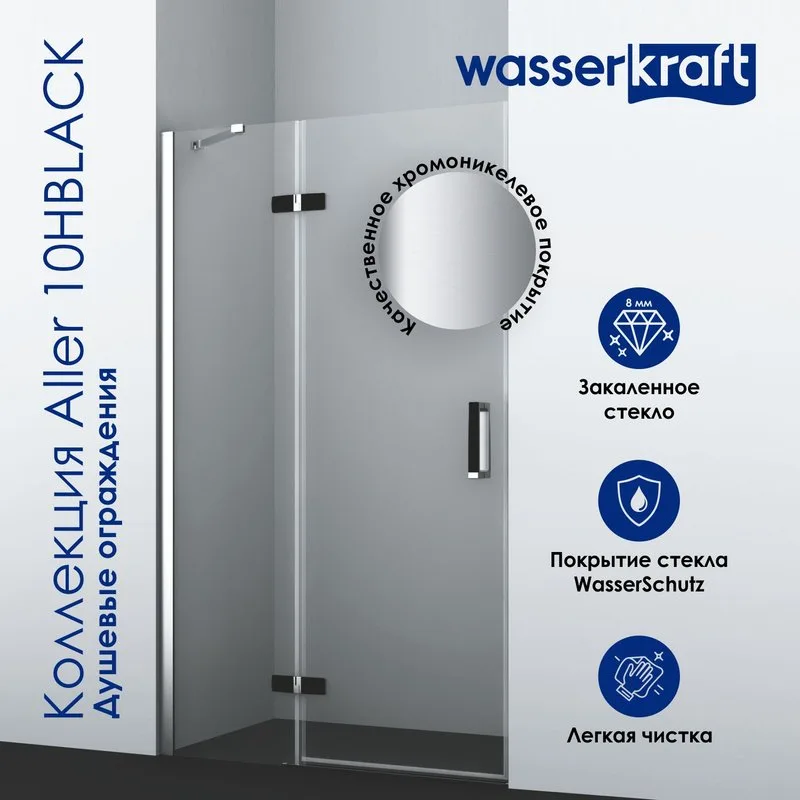 Душевой уголок Wasserkraft Aller 10H10LB black matt, 120x100 см Sancos — официальный сайт