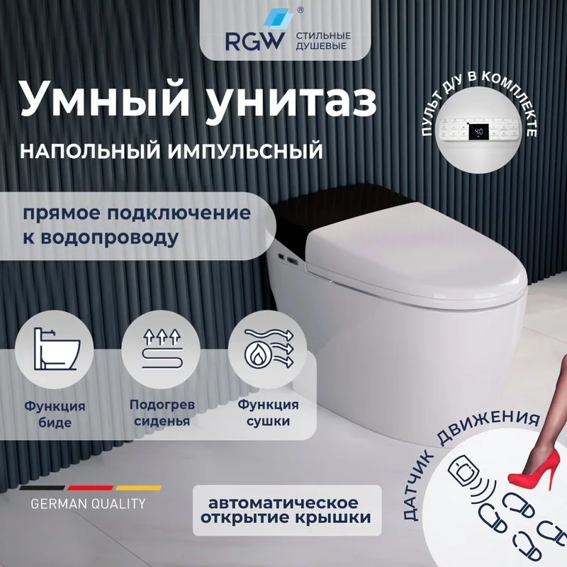 Умный унитаз напольный RGW SW-31 Sancos — официальный сайт
