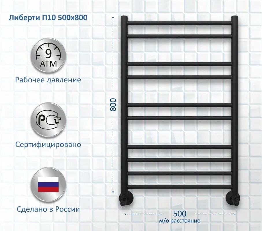 Полотенцесушитель водяной AQUATEK Либерти П10 50x80 черный муар Sancos — официальный сайт