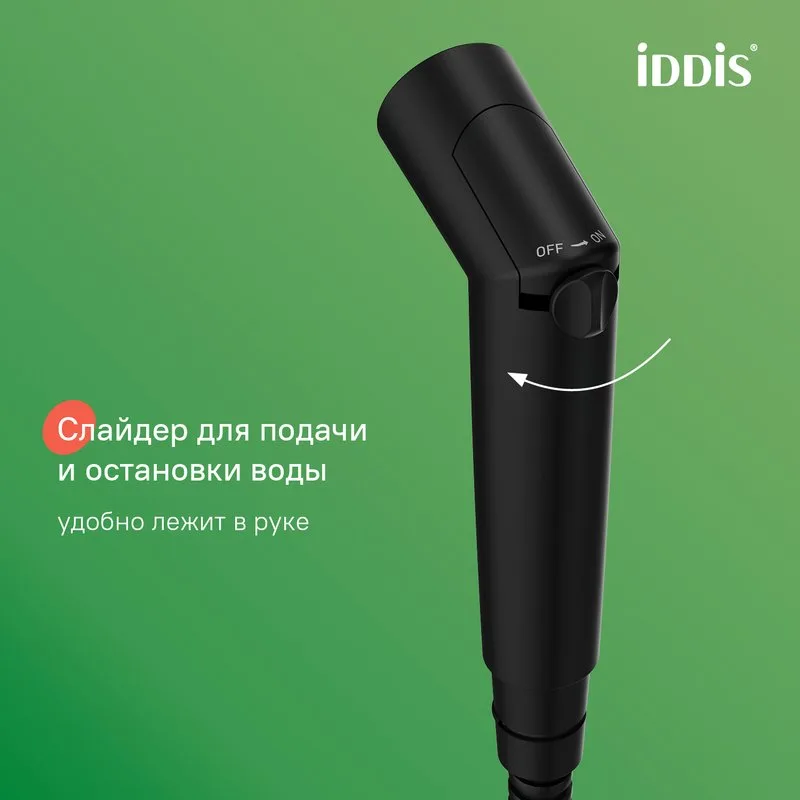 Гигиенический душ IDDIS Slide SLIBLR2i08 со смесителем, черный матовый Sancos — официальный сайт
