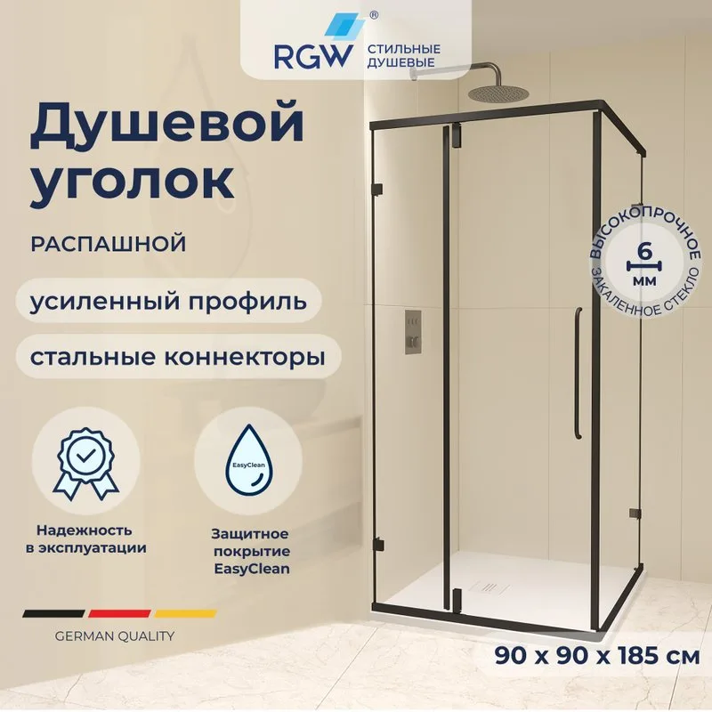 Душевой уголок RGW Classic CL-35-B 90х90x185, профиль матовый черный, стекло прозрачное Sancos — официальный сайт