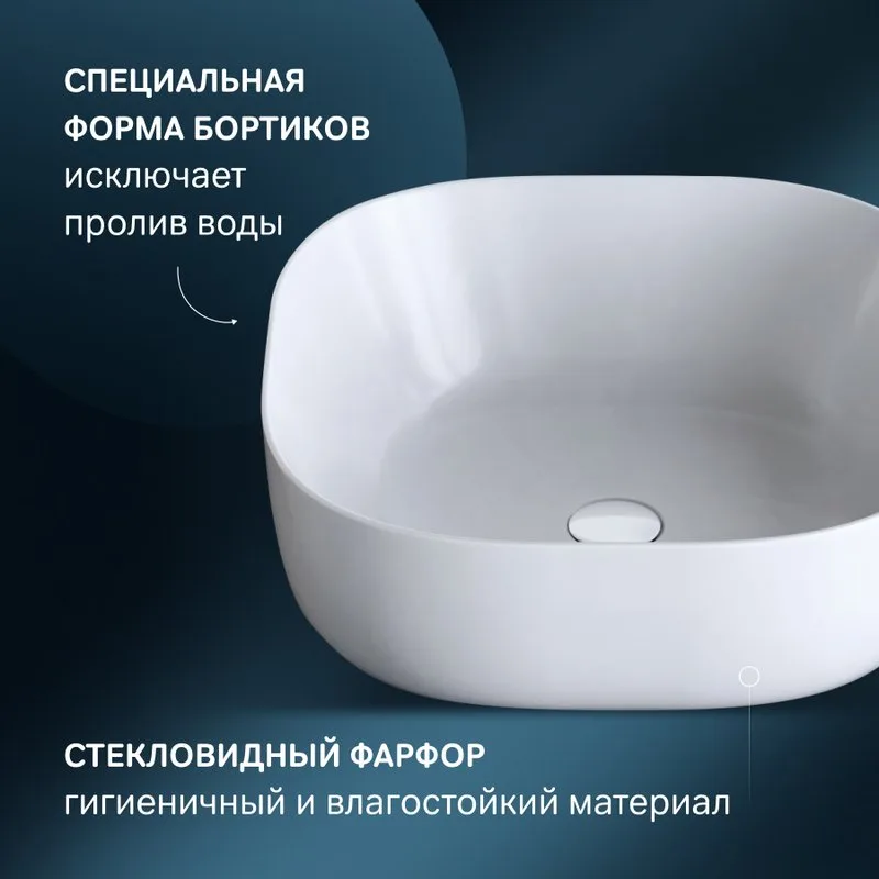 Накладная раковина AM.PM Func M8FWCC30430WG 43 см, белый глянец Sancos — официальный сайт