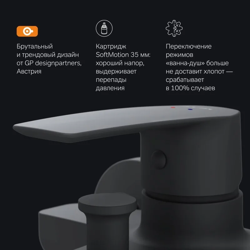 Смеситель для ванны с душем AM.PM Gem F90A10022, черный Sancos — официальный сайт