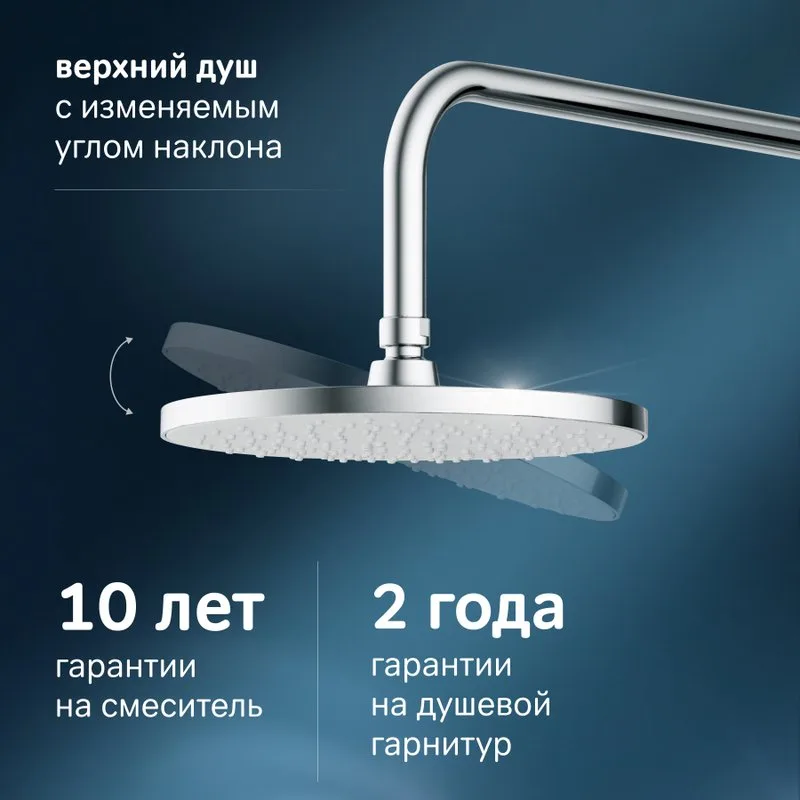 Душевая стойка AM.PM X-Joy F0785A400, хром, с термостатом Sancos — официальный сайт