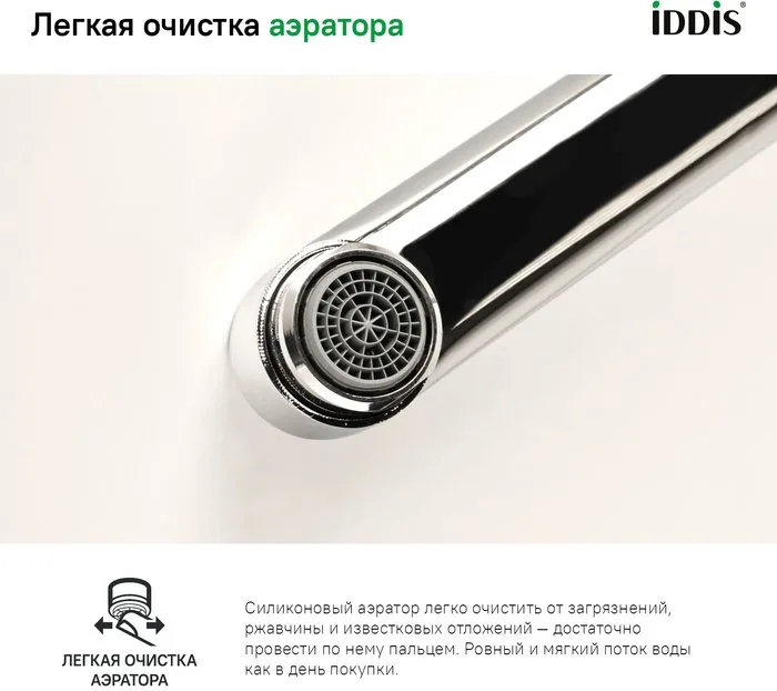Смеситель с длинным изливом для ванны IDDIS Bild BILSB00i10WA Sancos — официальный сайт