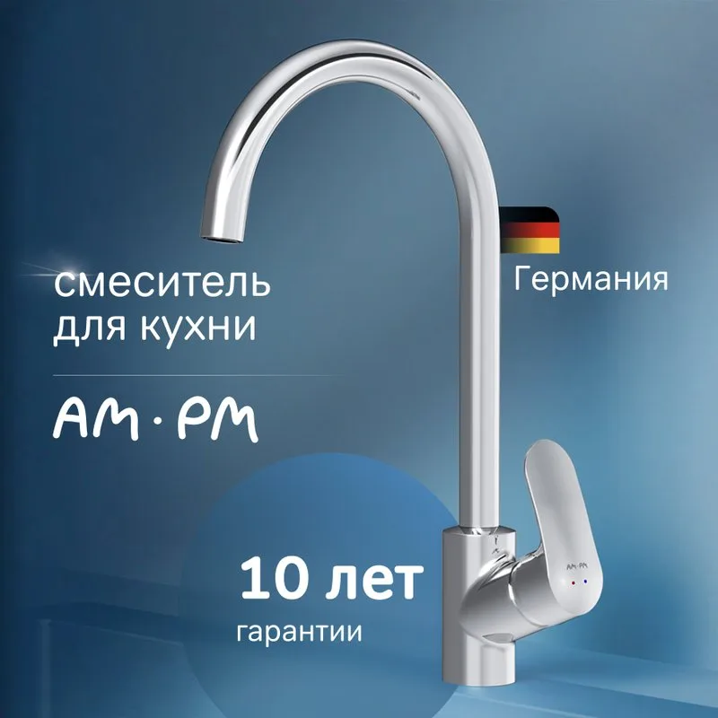 Смеситель для кухни AM.PM Like F8007100 Sancos — официальный сайт