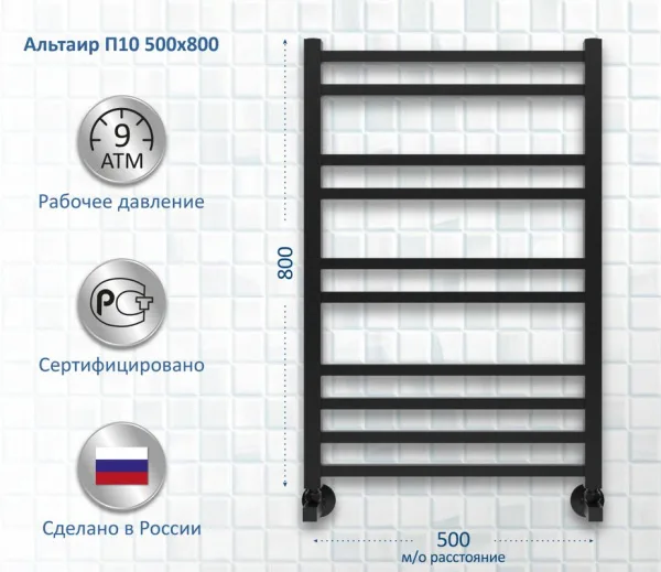 Полотенцесушитель водяной AQUATEK Альтаир П10 50x80, черный муар Sancos — Оригинал