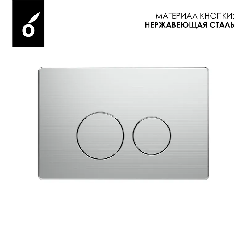 Кнопка смыва для инсталляции Oliveeka OL-R22-BN нержавеющая сталь, цвет матовый никель