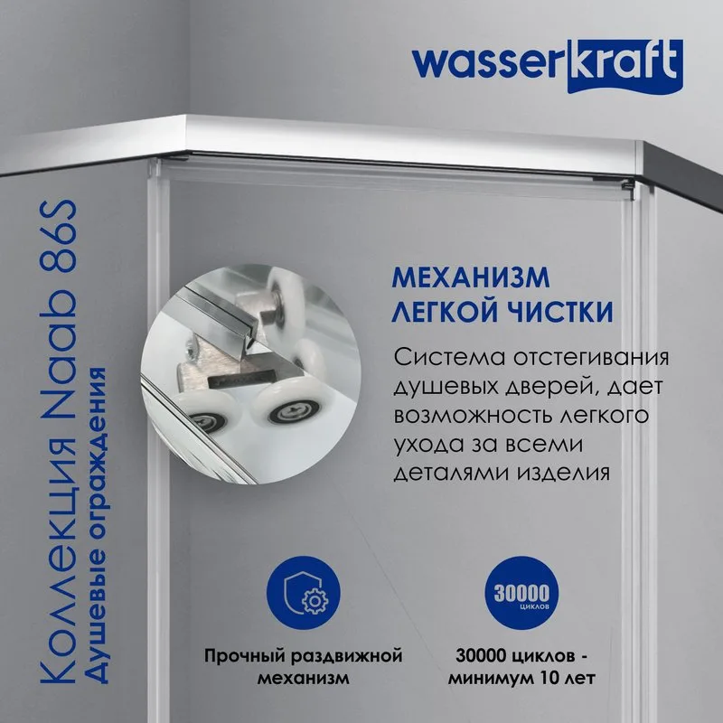 Душевой уголок Wasserkraft Naab 86S 38 100х100 см Sancos — официальный сайт
