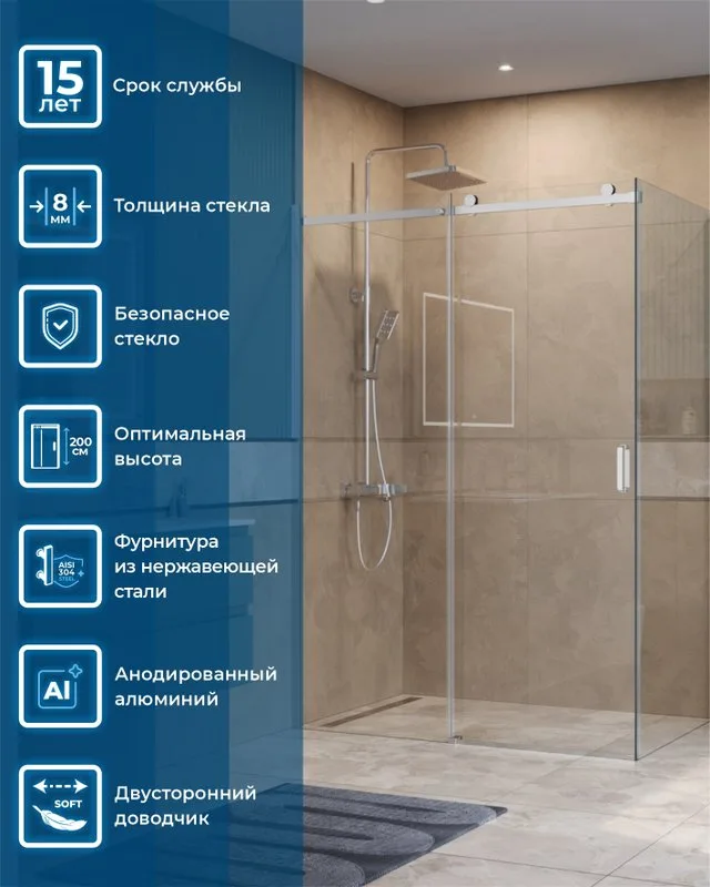 Душевой уголок BelBagno Soft Close-2 AH-1-150/100-C-Cr профиль хром Sancos — официальный сайт
