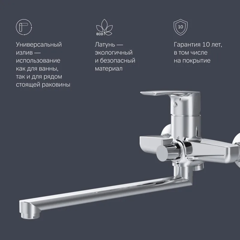 Смеситель с длинным изливом для ванны AM.PM Gem F90A90000 Sancos — официальный сайт