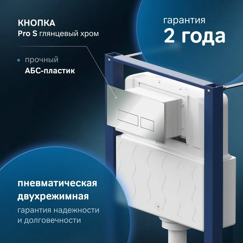 Система инсталляции для унитазов AM.PM Pro I012704.7051, с клавишей Pro S, глянцевый хром Sancos — официальный сайт
