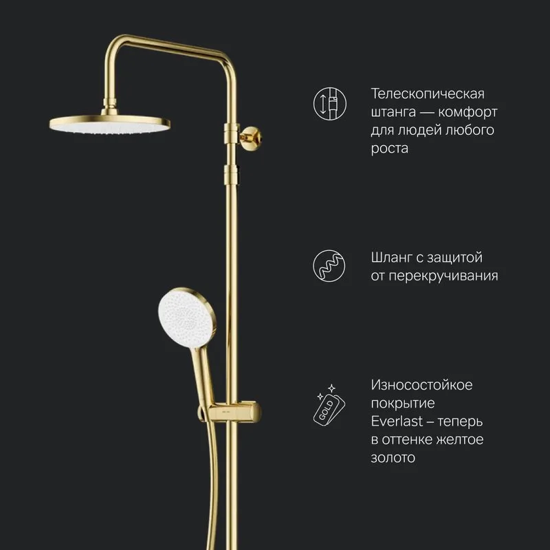 Душевая стойка AM.PM X-Joy F0785A599, золото Sancos — официальный сайт