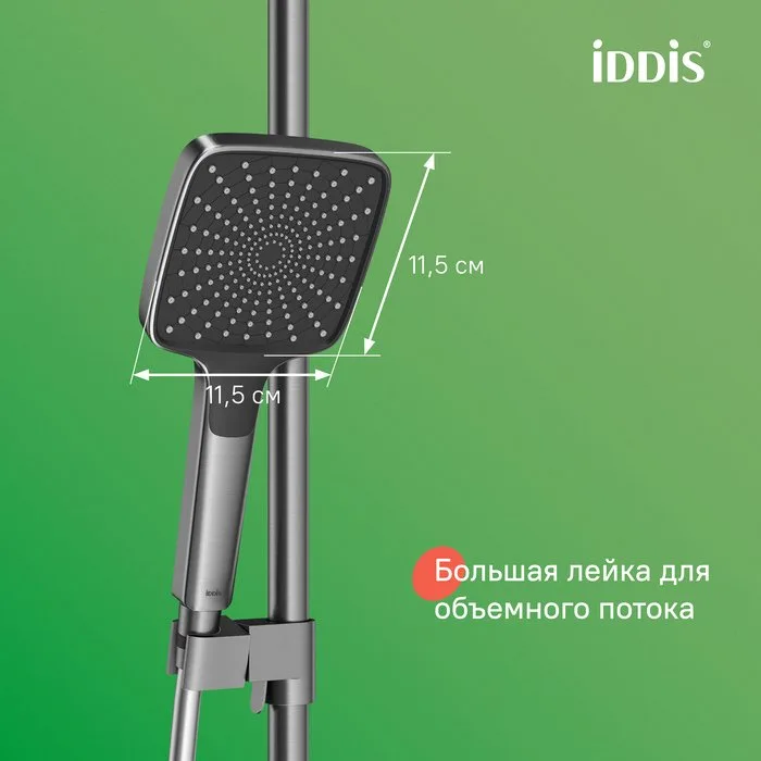 Душевая стойка IDDIS Parker PARGM3Fi06, матовый графит Sancos — официальный сайт