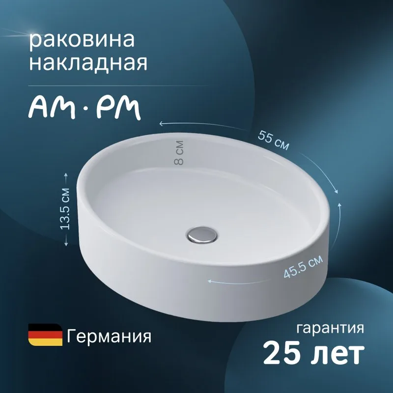 Накладная раковина AM.PM Func M8FWCC20550WG 55 см, белый глянец Sancos — официальный сайт