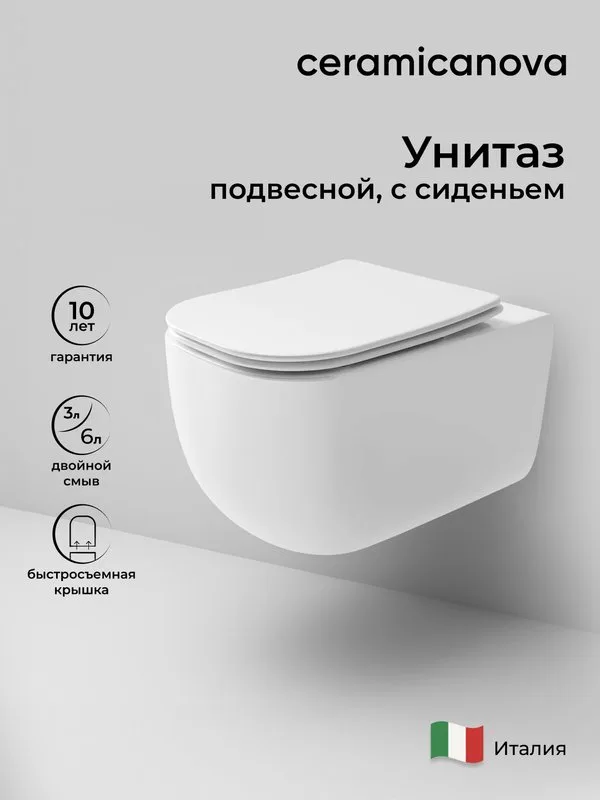 Унитаз подвесной Ceramicanova Noel CN3013 Sancos — официальный сайт