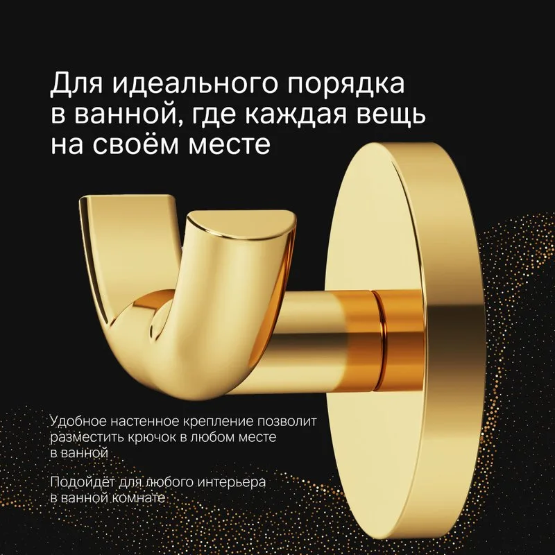 Крючок AM.PM X-Joy A85A35699 X-Joy золото Sancos — официальный сайт