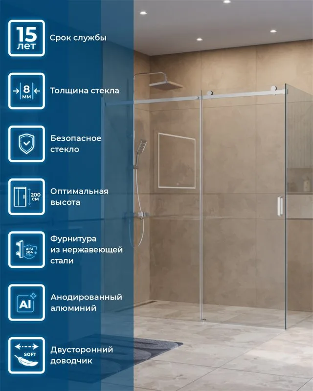 Душевой уголок BelBagno Soft Close-2 AH-1-180/100-C-Cr профиль хром Sancos — официальный сайт
