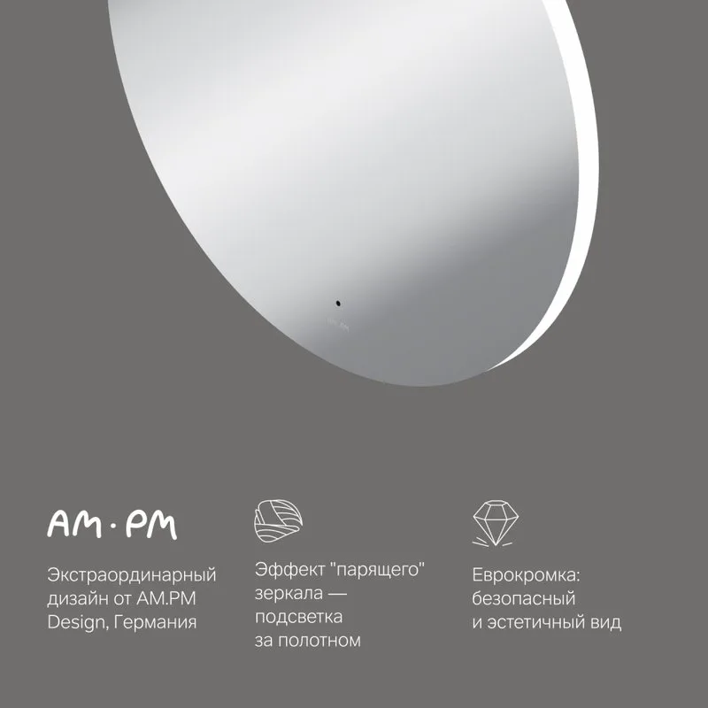 Зеркало круглое AM.PM X-Joy 80 с подсветкой светодиодной Sancos — официальный сайт