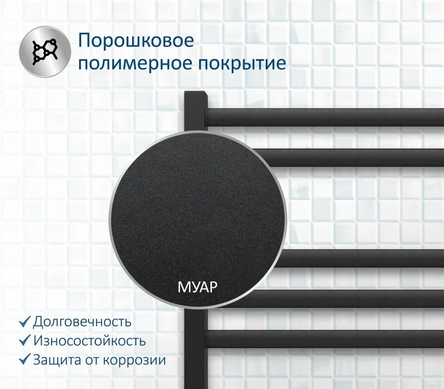 Полотенцесушитель электрический AQUATEK Поларис П10 50x90 черный муар Sancos — официальный сайт