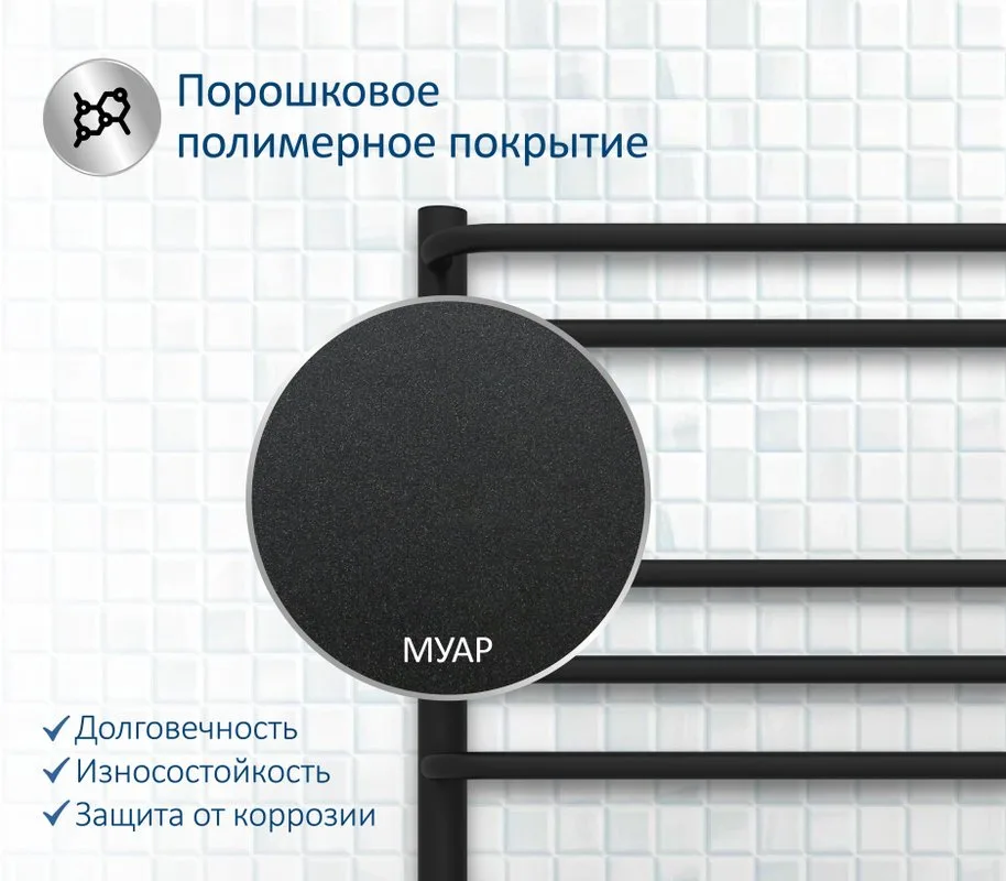 Полотенцесушитель электрический AQUATEK Пандора П7 50x70 черный муар Sancos — официальный сайт