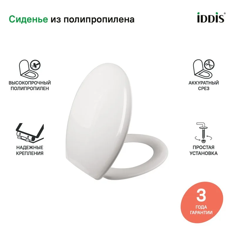 Крышка-сиденье IDDIS Optima Home ID 01 061.1 bel Sancos — официальный сайт