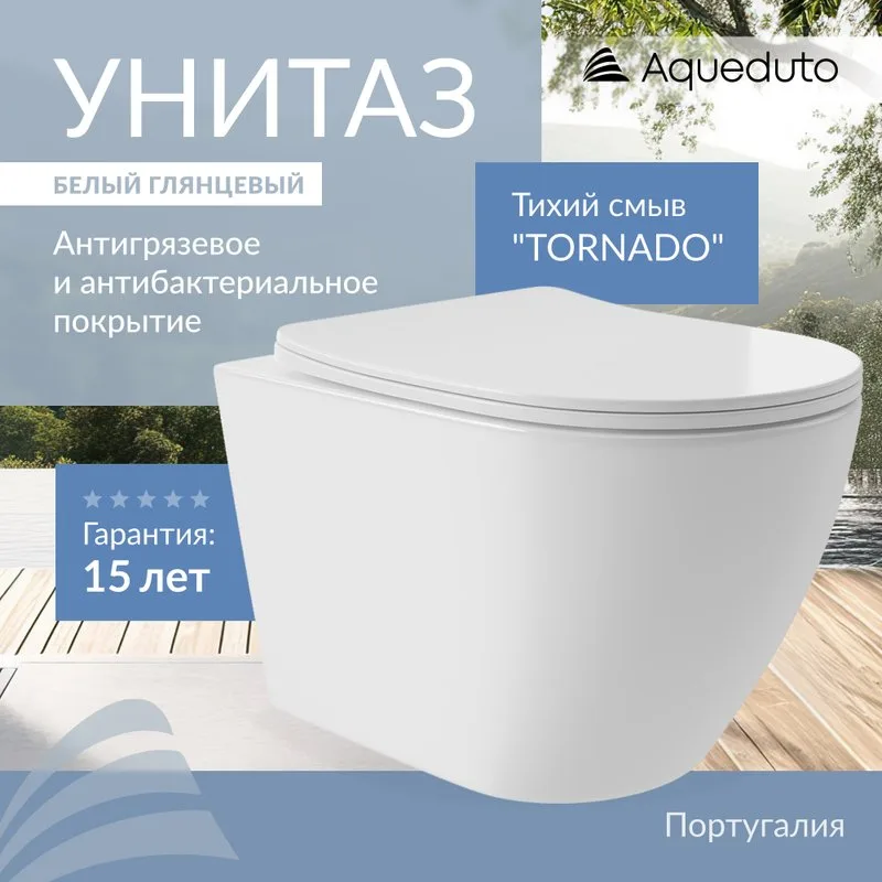 Унитаз подвесной Aqueduto Ovo Plus OVOT0210 Sancos — официальный сайт